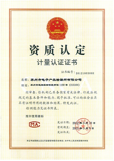 CMAS授权