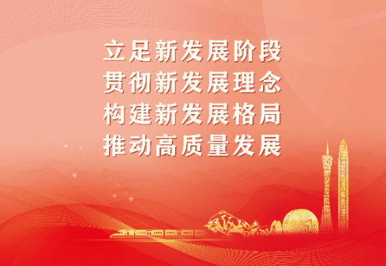 广东省市场监管局创新质量帮扶机制 推进质量信用监管工作再部署再落实