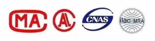 干货分享：CNAS,CMA,CAL的区别及范围