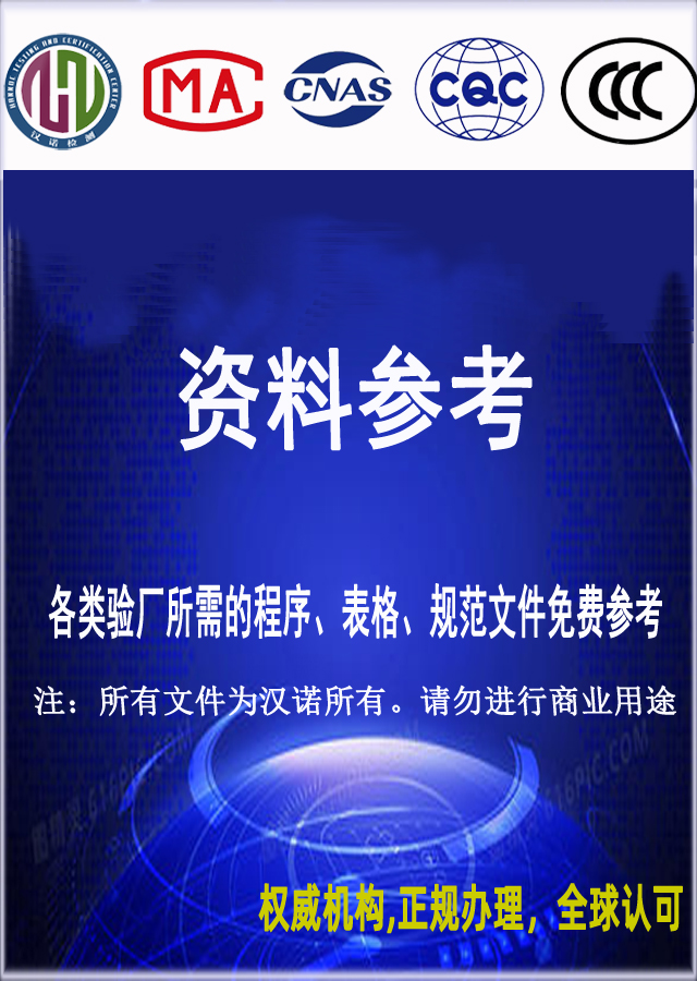 CCC质量体系--首件及一致性检查记录表模板参考