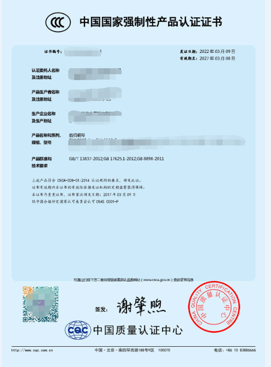 电子琴/数码钢琴CCC认证证书