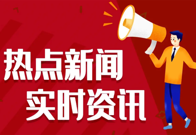 中国产品质量检验监督中心等10家非法组织被关停