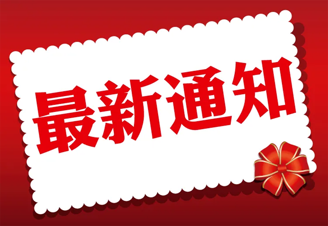 CQC中国质量认证中心关于显示设备低蓝光认证规则修订的通知